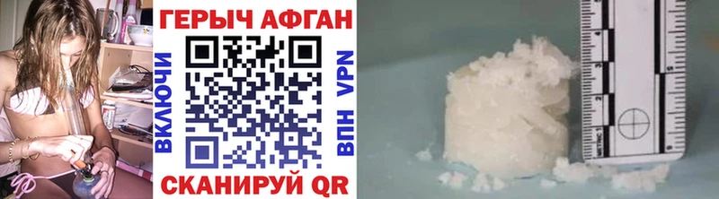 Героин Heroin  Андреаполь 