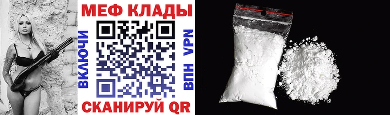 Меф VHQ  Андреаполь 