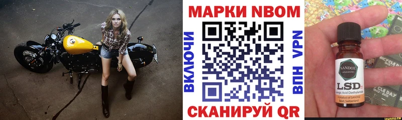 Марки N-bome 1500мкг  Андреаполь 